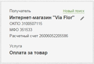 оплата заказа букета цветов оплата заказа букета цветов